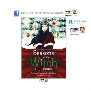 ไพ่ออราเคิล Seasons of the Witch: Yule Oracle (ของแท้ 100%) สินค้าพร้อมส่ง ไพ่แท้, ร้าน Dragon TAROT