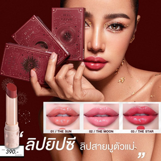 สินค้า KATHY AMREZ HYA GLOW เคธี แอมเร็ซ ไฮยา โกล์ว ลิปบาล์ม  (ลิปยิปซี) ลิปกระแต ลิปเคธี่ ลิปเสริมดวง ลิปบำรุงริมฝีปาก