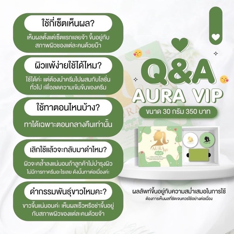 aura-vip-ออร่าวีไอพี-แพคเกจใหม่-1-set-ได้-3-ชิ้น-สบู่-1ครีม2ปุก