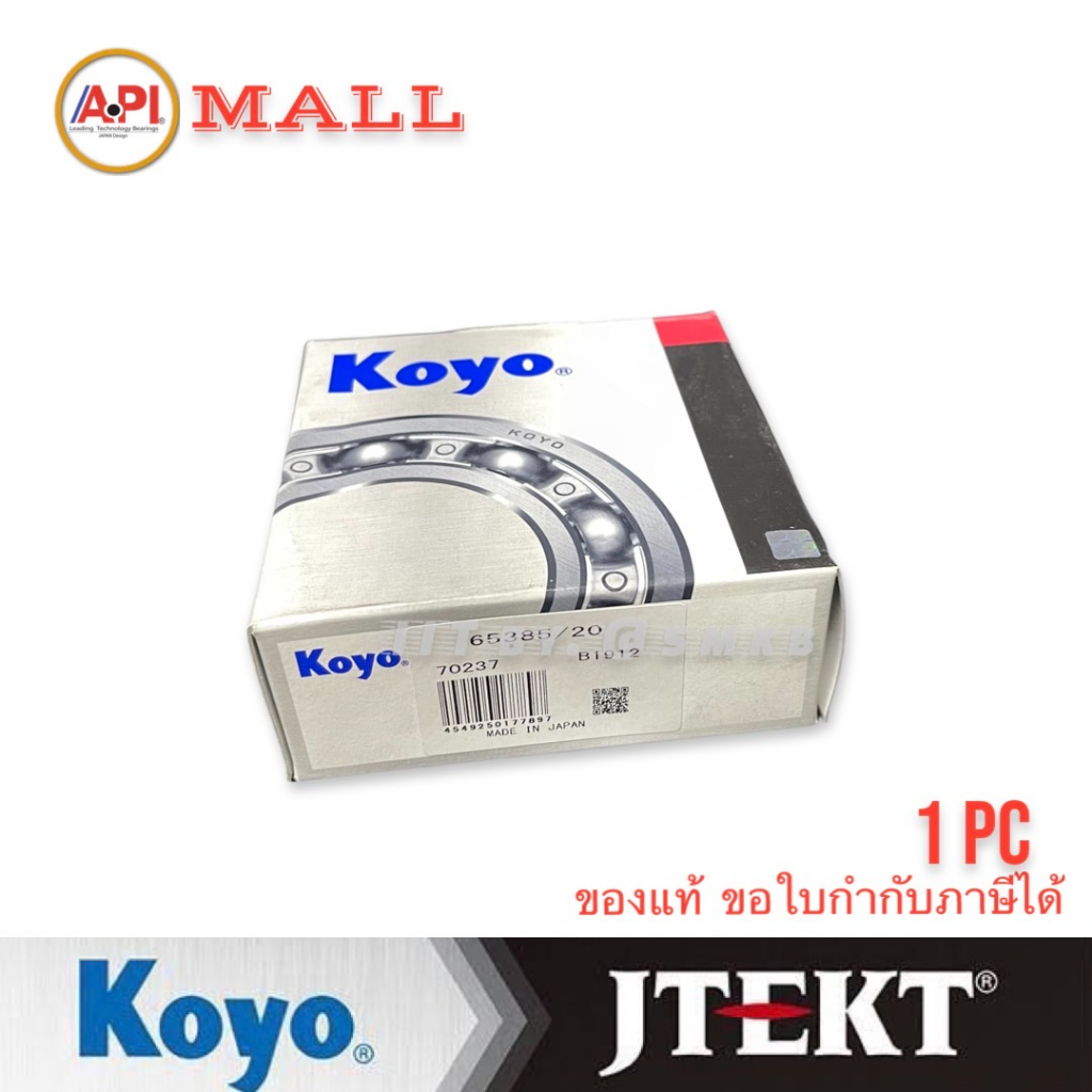 koyo-jtekt-65385-20-44-45x114-3x44-45-ล้อหน้านอก-jcm-koyo-ลูกปืนล้อหน้า-ตับนอก