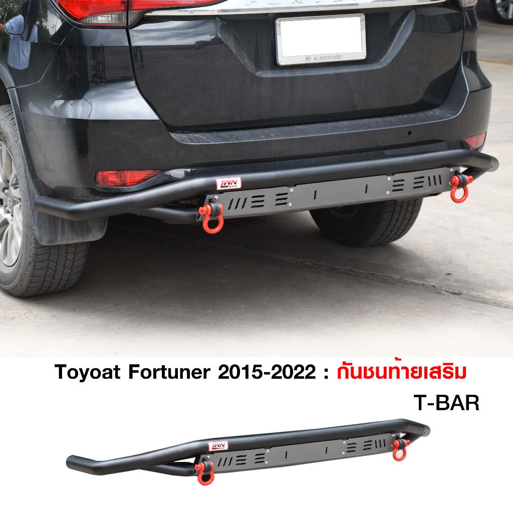 กันชนท้ายออฟโรด-toyota-fortuner-2015-2022-ห่วงomegaแดง-กันชนเหล็กเสริม-กันชนเหล็กดำ-กันชนหลังฟอร์จูนเนอร์-offroad-lwn4x4