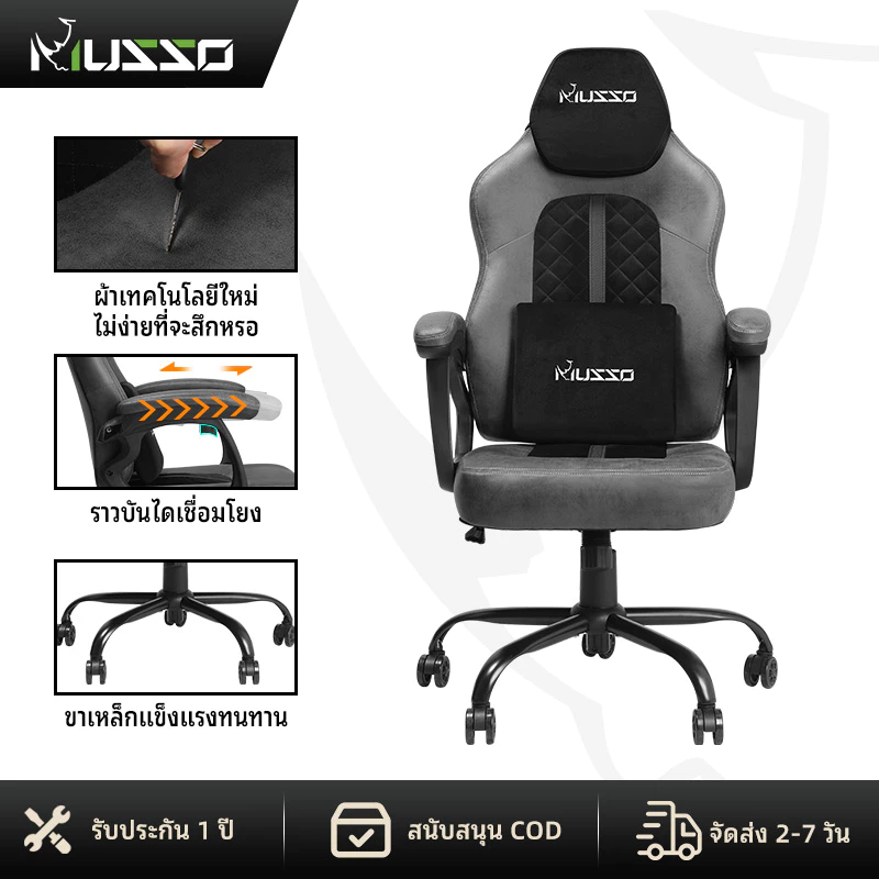 MUSSO รุ่น Classic Series เก้าอี้เล่นเกมผ้าเทคโนโลยีใหม่ เก้าอี้ออฟฟิศพร้อมทั้งพนักพิงศีรษะเอวตามหลักสรีรศาสตร์ เก้าอี้สำนักงานกันน้ำรอยขีดข่วน มีหมอนรองหลัง ราคาดี
