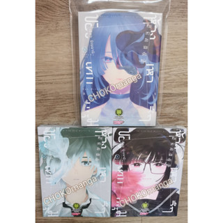 ห้วงเหวลึกของเด็กหนุ่ม เล่ม 1-3