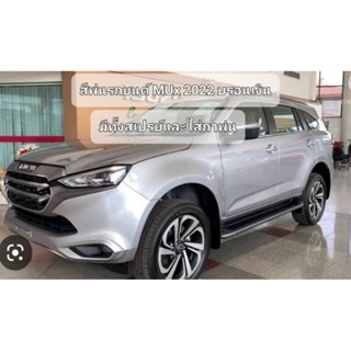 สีพ่นรถยนต์ 2k สีบรอนเงิน isuzu MUx 2022