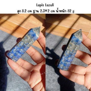 ลาพิส ลาซูลี่ | Lapis Lazuli 🌈 #point ทรงแท่ง สูง 8 cm ติดไพไรต์ #pyrite สีทอง 🐈