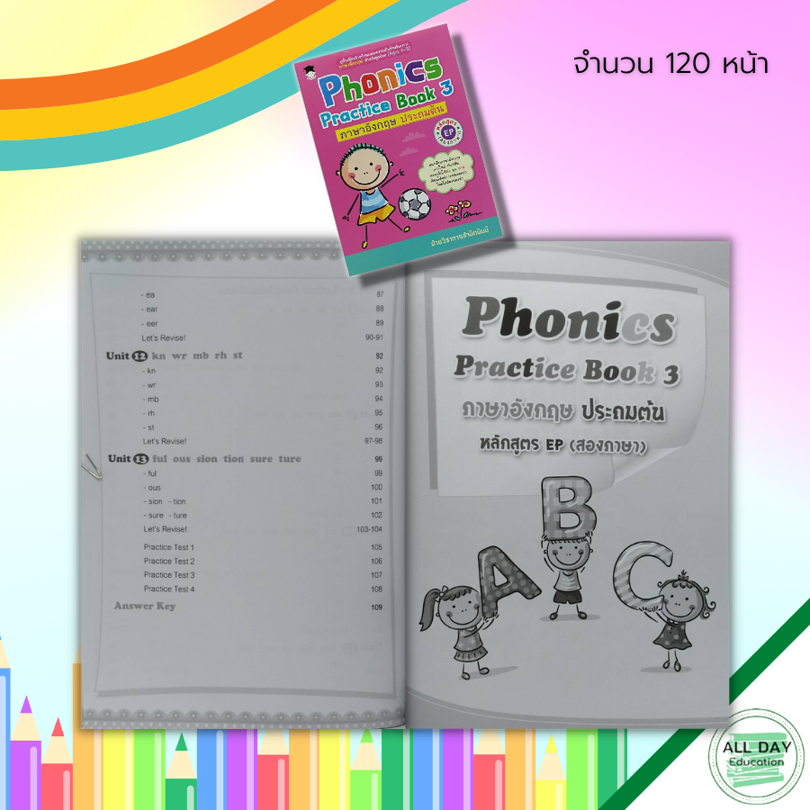 หนังสือ-phonics-practice-book-3-ภาษาอังกฤษ-อนุบาล-1-หลักสูตร-ep-สองภาษา-ศัพท์ภาษาอังกฤษ-อ่าน-สะกดคำ-ออกเสียงภาษาอังกฤษ