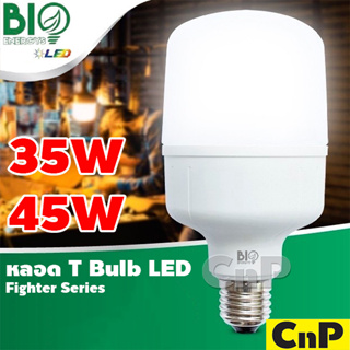 BIO ENERGYS หลอดไฟ T bulb LED 35W 45W รุ่น  Fighter