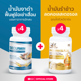 ภาพหน้าปกสินค้าBENJA OIL SECURMIN + RICE BRAN OIL เบญจออยล์ ซีเคอร์มิน และ น้ำมันรำข้าว  ฟื้นฟูข้อเข่าเสื่อม ลดคอเลสเตอรอล 4+4 กระปุก ที่เกี่ยวข้อง