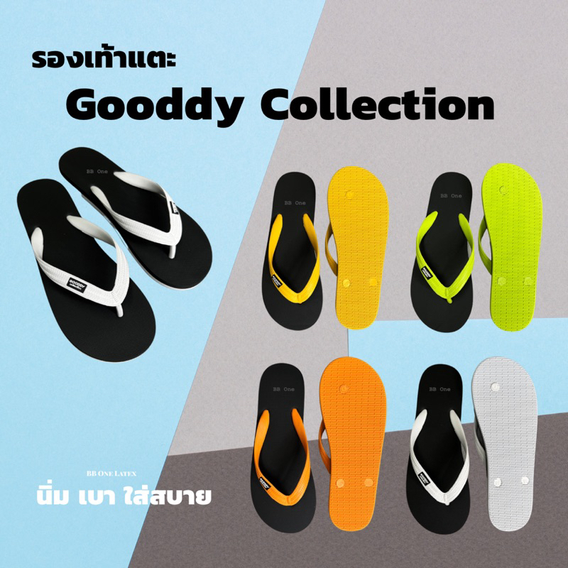 รองเท้าแตะผู้ชาย-gooddy-collection-สินค้าพร้อมส่ง