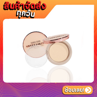 HF190 แป้งพัฟผสมรองพื้น คุมมัน กันน้ำ SIVANNA COLORS SWEET LOLITA ALL ABOUT MATT COMPACT POWDER