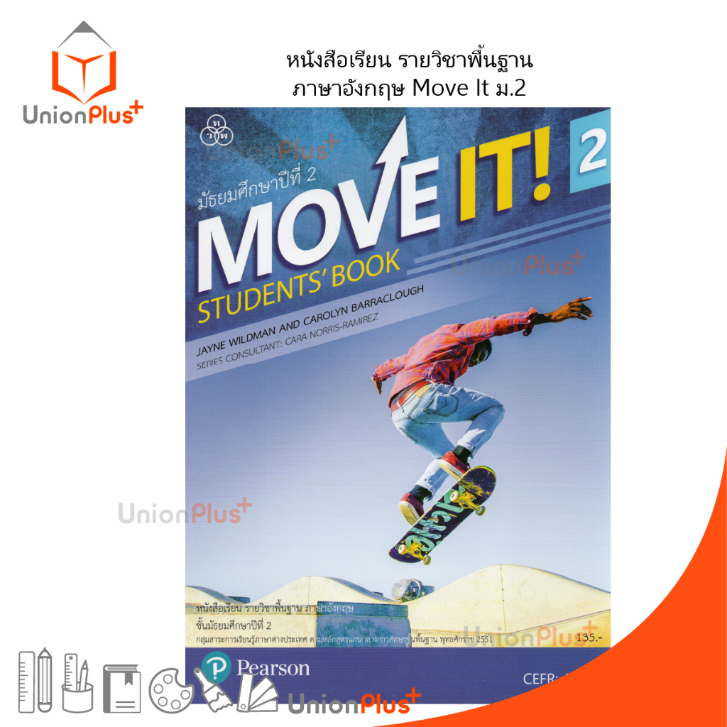MOVE　Shopee　IT!　หนังสือเรียน　Book　Students'　Thailand