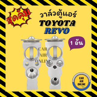 วาล์วแอร์ วาล์วบล็อค แท้ ND TOYOTA REVO TRITON 2015 FORTUNER 2016 CIVIC (1 อัน) โตโยต้า รีโว่ ไททัน 15 ฟอจูนเนอร์ ซีวิค