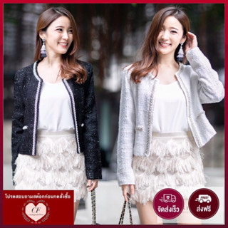 M11 Tweed Blazer เสื้อคลุม แขนยาว สีดำ สีขาว ผ้าทวีต MINICLOSET