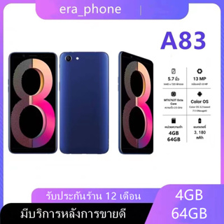 [พร้อมส่ง] โทรศัพท์มือถือ OPPO A83 RAM 6GB ROM 128GB ประกันร้าน เเถมฟรีเคสใส+ฟิล์มกระจก