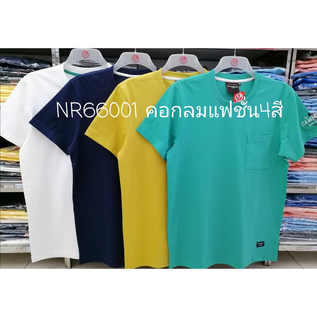 เสื้อยืดไซส์ใหญ่-เสื้อผู้ชายอ้วน-แฟชั่น-nr66001-ไซส์ใหญ่-2xl-3xl-4xl