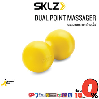 SKLZ Dual Point Massager นวดคลายกล้ามเนื้อ