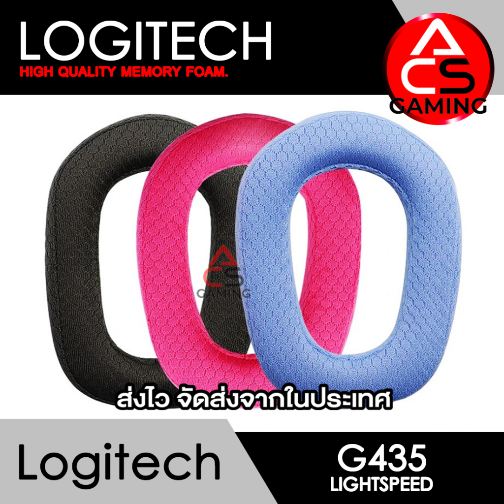 acs-ฟองน้ำหูฟัง-logitech-หลายแบบ-สำหรับรุ่น-g435-lightspeed-gaming-headset-memory-foam-earpads-จัดส่งจากกรุงเทพฯ