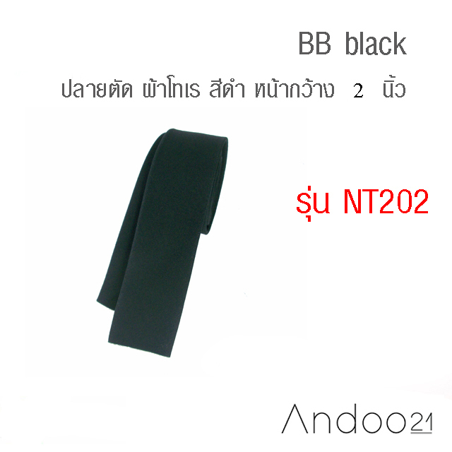 ภาพหน้าปกสินค้าBB black - เนคไท ปลายตัด ผ้าโทเร สีดำ (NT202) จากร้าน andoo21 บน Shopee