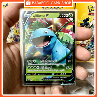 ฟุชิกิบานะ V RR SC3b 001/158 หญ้า การ์ดโปเกมอน ภาษาไทย Pokemon Card Thai Thailand ของแท้