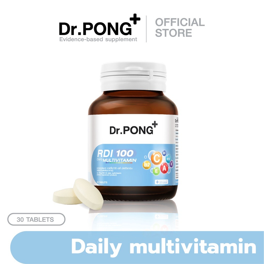 Dr.Pong RDI100 daily multivitamin มัลติวิตามิน วิตามินรวม - วิตามินรวม ยี่ห้อไหนดี