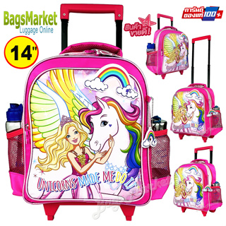 B2B-Shop🔥🎒Kids Luggage กระเป๋านักเรียน กระเป๋าเป้ล้อลาก สะพายหลัง เจ้าหญิงเอลซ่า Frozen ลิขสิทธิ์แท้