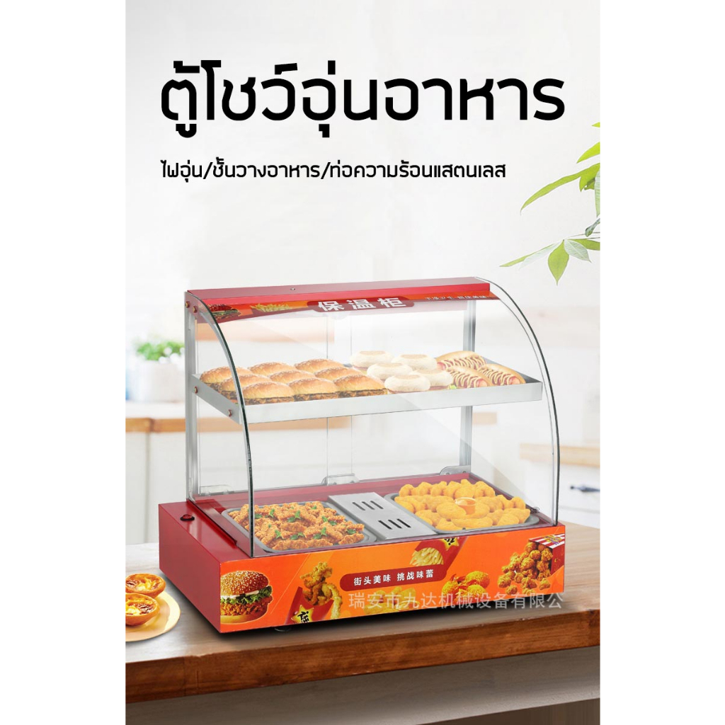 ตู้โชว์อุ่นอาหาร-ตู้อุ่นร้อน-ตู้พาย-food-display-warmer-กระจกนิรภัย-ควบคุมอุณหภูมิ-ตู้ร้อนโชว์อาหารเชิงพาณิชย์-มี3ขนาด