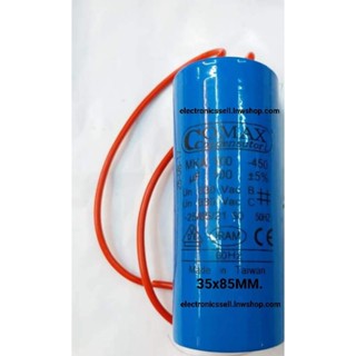 100UF330V คาปาซิเตอร์ 100UF 100MFD 330V AC มีสายไฟ ยี่ห้อ COMAX MKA100 CAPACITOR คอนเดนเซอร์ CONDENSUTOR ขาย ราคา ตัวละ