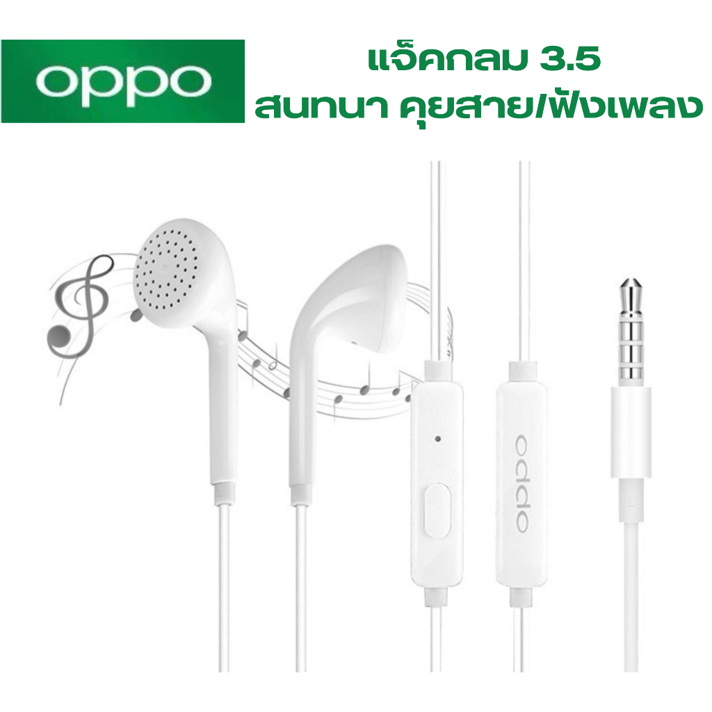 หูฟัง-สนทนา-ฟังเพลง-เสียงดีมาก-oppo-ใช้ได้กับมือถือทุกรุ่น-ที่รองรับรูหูฟังหูฟังแบบกลม-พร้อมส่งจากไทยครับ-สินค้าขายดี