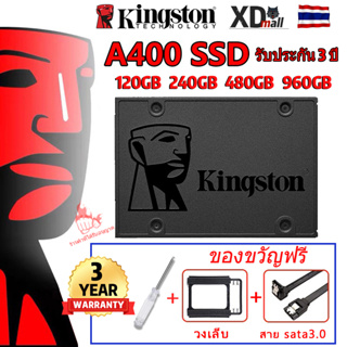 [ท้องถิ่นไทย]ใหม่เอี่ยม SSD(เอสเอสดี) 120GB 240GB 480GB 960GB Kingston A400 SATA III 2.5”เหมาะสำหรับโน๊ตบุ๊คและเดสก์ท็อป