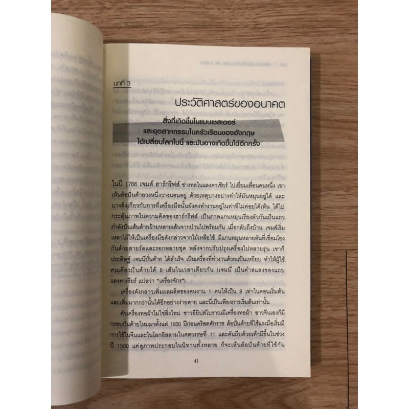 หนังสือ-รวยเป็นล้านผลิต-คิด-ขายเอง-maker-หนังสือมือสอง-หนังสือบริหารธุรกิจ-หนังสือการลงทุน-หนังสือพัฒนาตัวเอง