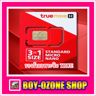ภาพขนาดย่อของภาพหน้าปกสินค้าPocket WiFi TRUE 4G Pocket WiFi Plus จากร้าน boy_ozoneshop บน Shopee ภาพที่ 2