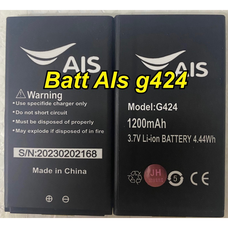แบตเตอรี่ Ais g424 แบตเตอรี่ Ais g424 | Shopee Thailand