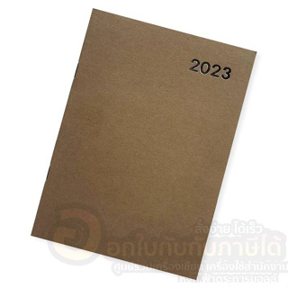 สมุดไดอารี่ B6 ปกน้ำตาล DK336-001X กระดาษคราฟท์ 2023 / 2566 กระดาษถนอมสายตา 70แกรม 16แผ่น แพลนเนอร์ ขนาด 12.5x18.5 cm.