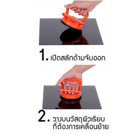 ตัวดูดกระจก-ตัวยึดกระจก-แรงดูด60kg-ถ้วยดูด-มือจับ-สูญญากาศ-ที่จับกระจก-สูญญากาศ-เกาะกระจก-ยก-ปรับระดับ-กระเบื้อง