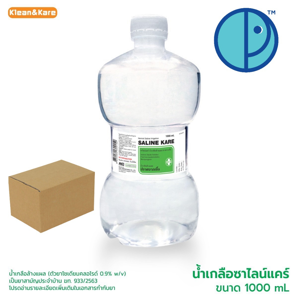 น้ำเกลือล้างจมูก-ขวดดัมเบลขนาด-1000-ml-saline-kare-ขายยกลัง-10-ขวด