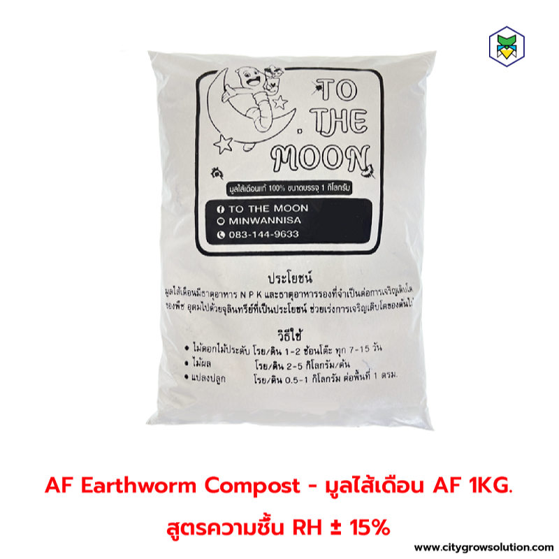 ปุ๋ยมูลไส้เดือนแท้-1kg-fertilizer-organic-worm-castings-vermicompost