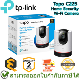 TP-Link Tapo C225 Home Security Wi-Fi Camera กล้องวงจรปิด WIFI ความละเอียด 2K ของแท้ ประกันศูนย์ 2ปี