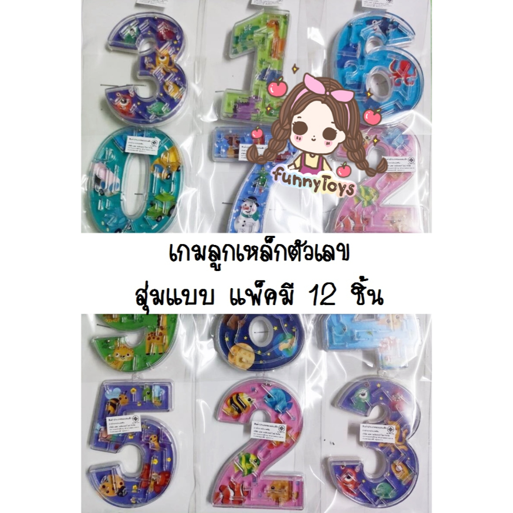 เกม-ลูกเหล็ก-สุ่มแบบสุ่มสี-แพ็คมี12ชิ้น