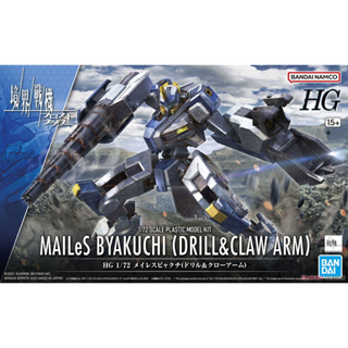 4573102650252 BANDAI HG 1/72 MAILeS Byakuchi (Drill &amp; Claw Arm)