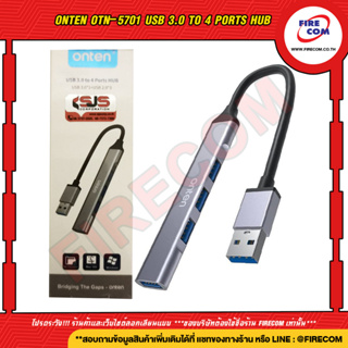 ยูเอสบีฮับ USB HUB Onten OTN-5701 USB 3.0 to 4 Ports Hub สามารถออกใบกำกับภาษีได้