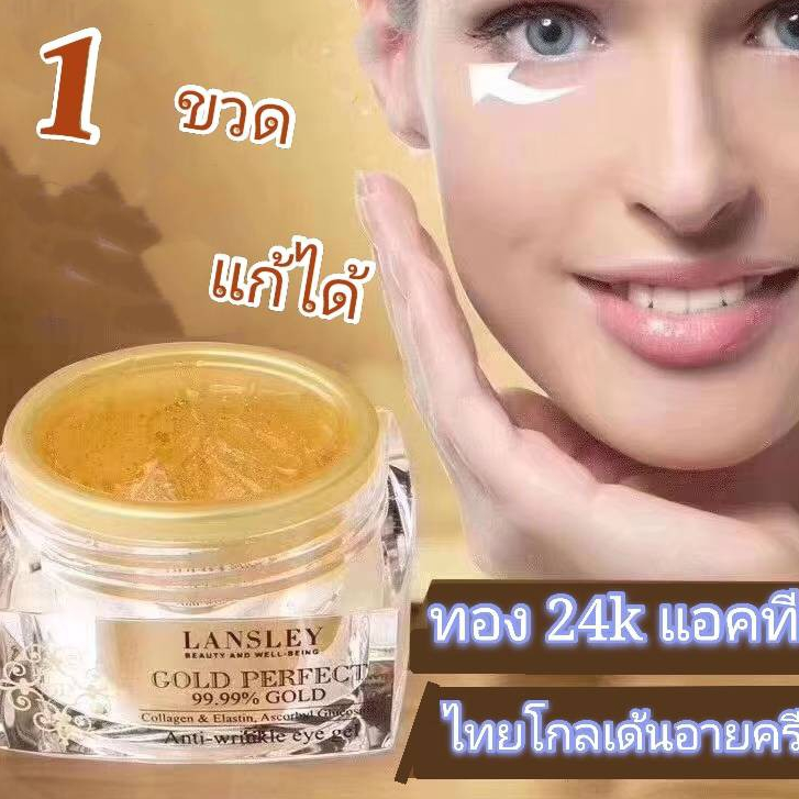 พร้อมส่ง-รีมลดถุงใต้ตา-อายครีม-ครีมทารอบดวงตา-ครีมรอบดวงตา-ครีมบำรุงใต้ตา-ครีมบำรุงรอบดวงตา20ml