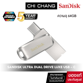 SANDISK 64GB (แฟลชไดร์ฟ) Ultra® Dual Drive Luxe USB Type-C (SDDDC4-064G-G46)