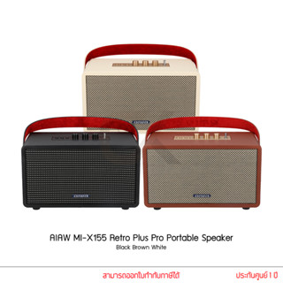 Aiwa ลำโพง รุ่น MI-X155 Retro Plus Pro Bluetooth Speaker ลำโพงบลูทูธ ลำโพงพกพา