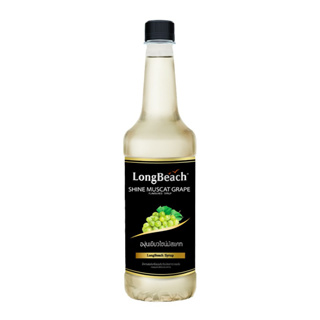 LongBeach Shine Muscat Green Grape Syrup ลองบีชไซรัปองุ่นเขียวไชน์มัสแคท