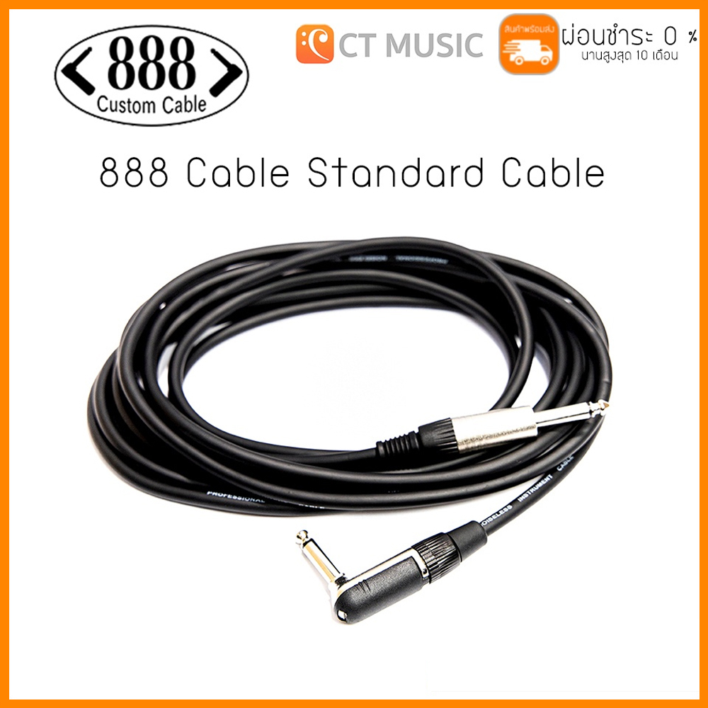 888-cable-standard-cable-สายแจ๊ค-888-cable-ยาว-3-5-เมตร