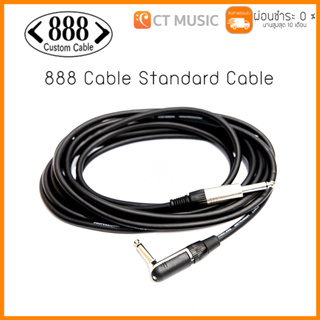 888 Cable Standard Cable สายแจ๊ค 888 Cable ยาว 3-5 เมตร