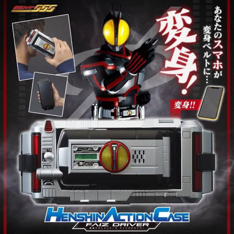 henshin action case faiz driver | Shopee Thailand