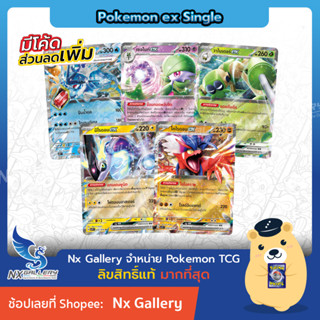 ภาพหน้าปกสินค้า[Pokemon] ex Single Card - สการ์เล็ต ไวโอเลต การ์ดโปเกมอน ex แยกใบ - โคไรดอน, มิไรดอน, เซอไนท์ (Scarlet & Violet) ที่เกี่ยวข้อง