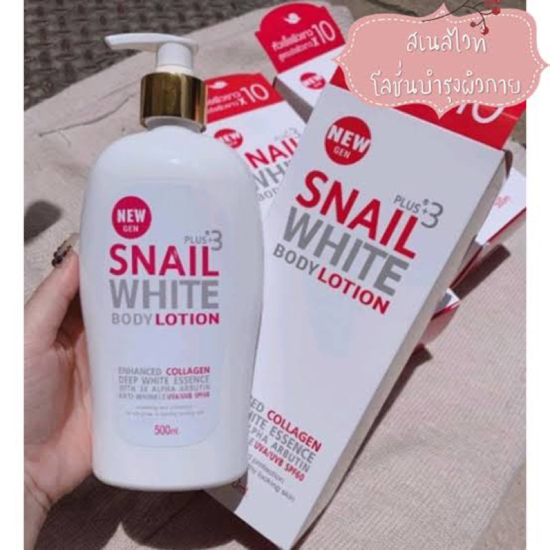 snail-white-plus-3-body-lotion-500ml-โลชั่นบำรุงผิว-สเนลไวทท์