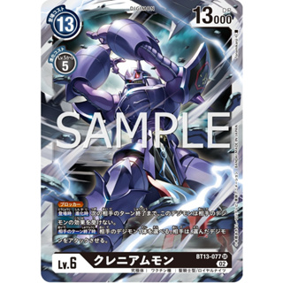 BT13-077 Craniamon SR Black Digimon Card การ์ดดิจิม่อน ดำ ดิจิม่อนการ์ด